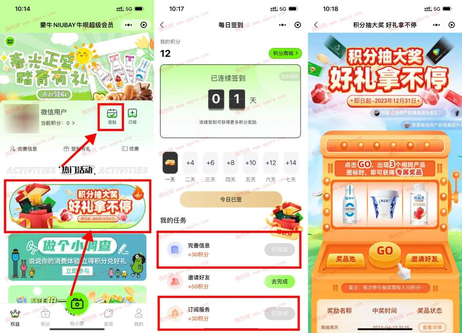 蒙牛抽视频会员月卡/美团券/京东E卡等