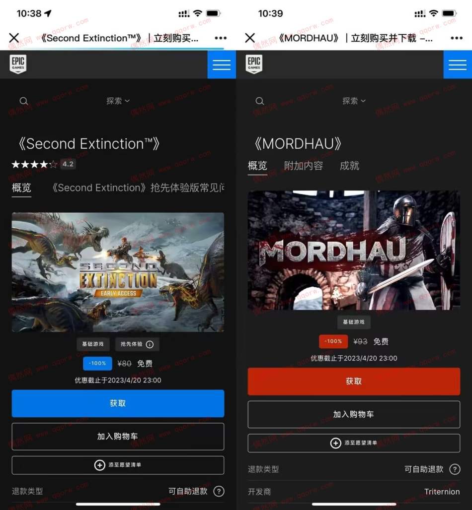 【Epic喜+2】免费领《二次灭绝》+《雷霆一击》