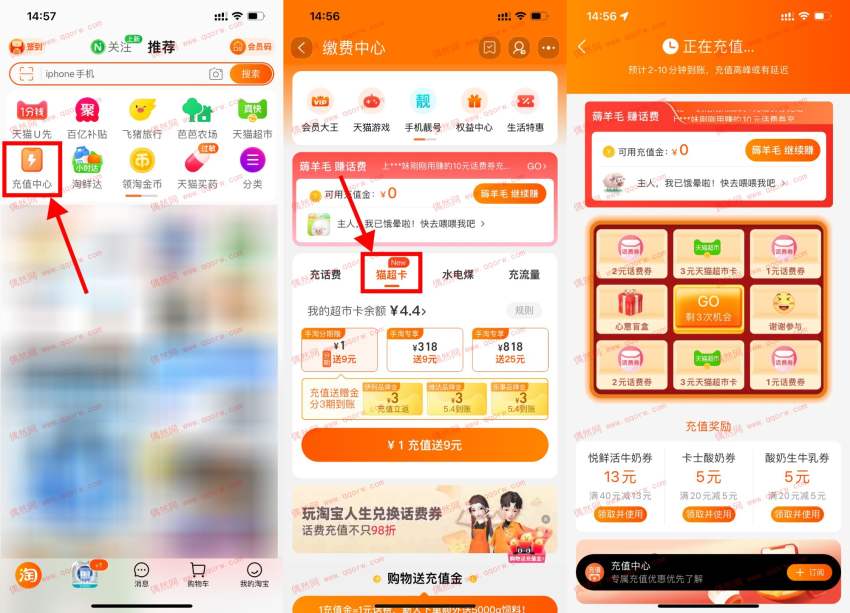 淘宝充值中心充1元猫超卡得9元品类金