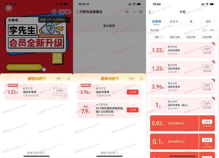 支付宝春季消费季抽消费券 可线上消费