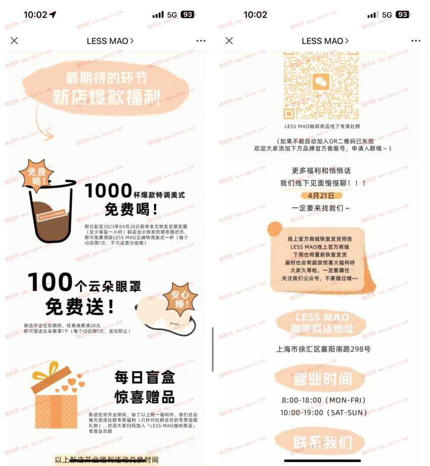 上海用户免费和咖啡 限量1000份