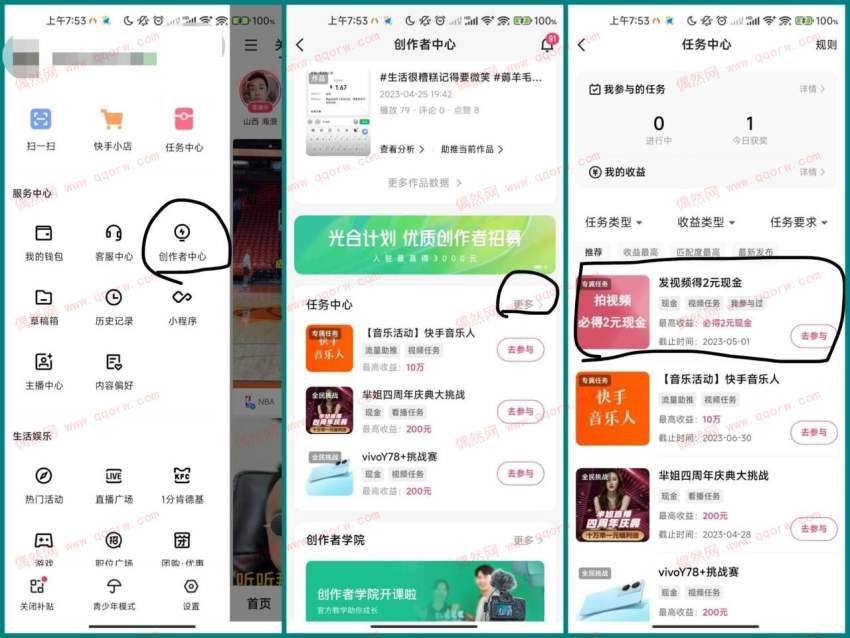 快手随便发视频必得两元现金红包