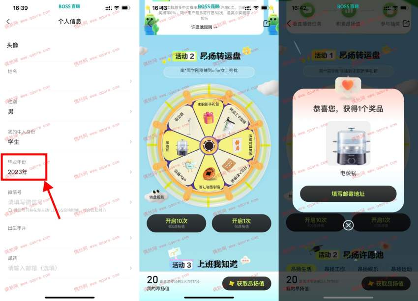 亲测电蒸锅 BOSS直聘得昂扬值抽实物包邮
