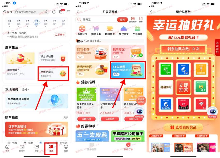 工行抽京东E卡猫超卡会员卡券包等