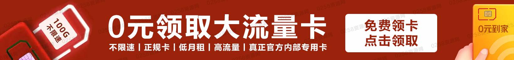 流量卡