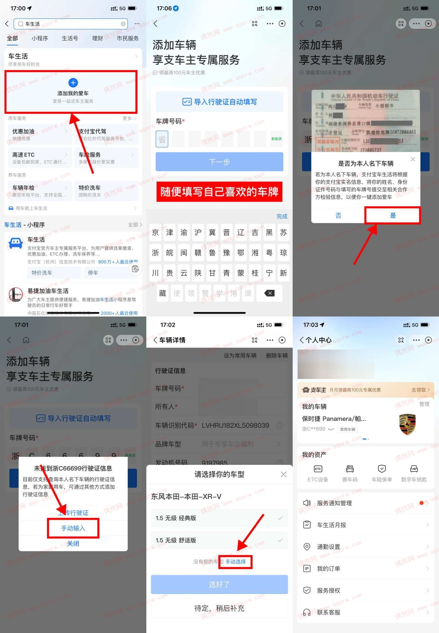 装逼专用 支付宝1分钟成为豪车车主教程
