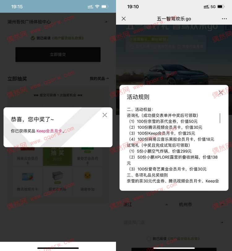 小鹏预约试驾免费抽视频会员