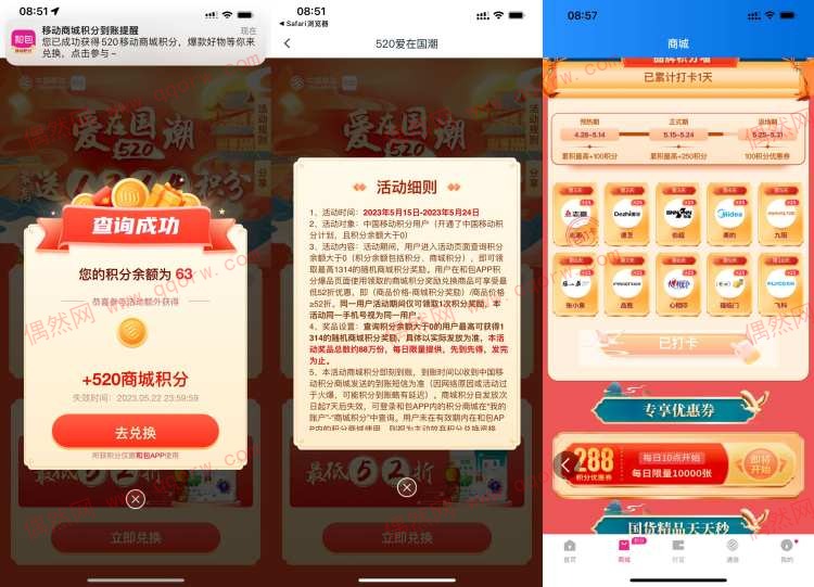 和包520爱在国潮领最高1314积分