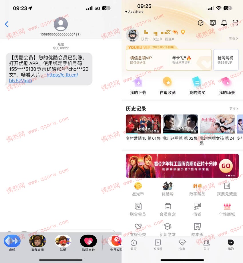 亲测领取3天 免费领取优酷视频会员