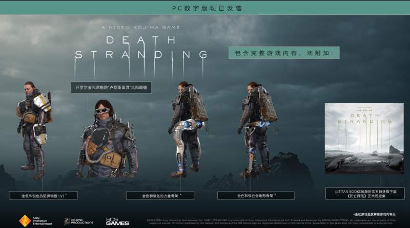 Epic喜加一：免费限时领取《死亡搁浅》