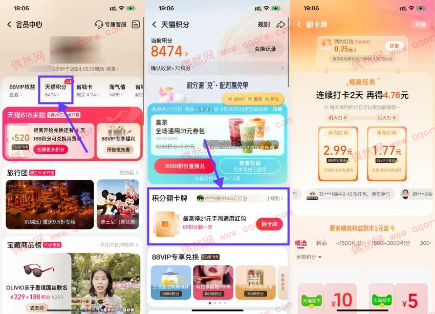 淘宝翻牌抽最高21元元手淘通用购物红包
