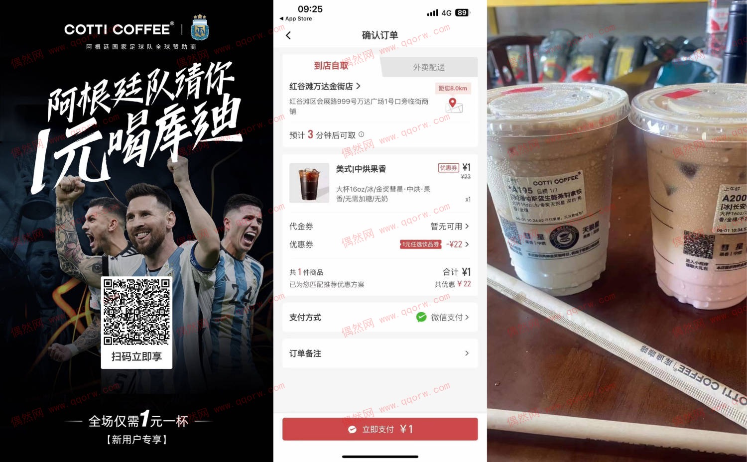 亲测微信领券1元喝库迪咖啡任选 多号多撸