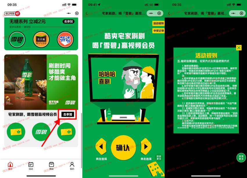每日抽腾讯视频日卡 现在有水必中