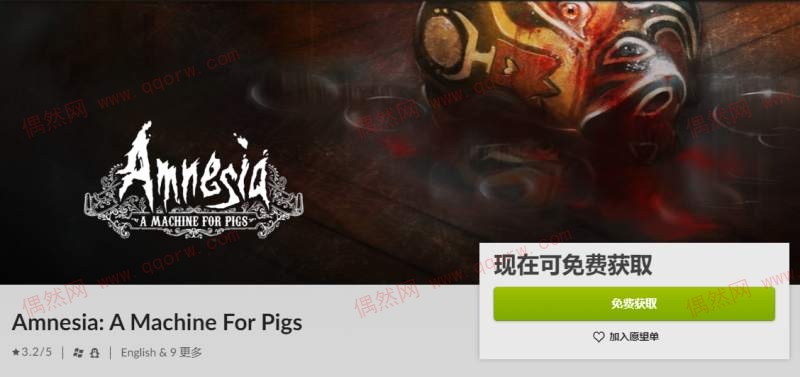 GOG喜加一免费领《失忆症：猪猡的机器》游戏