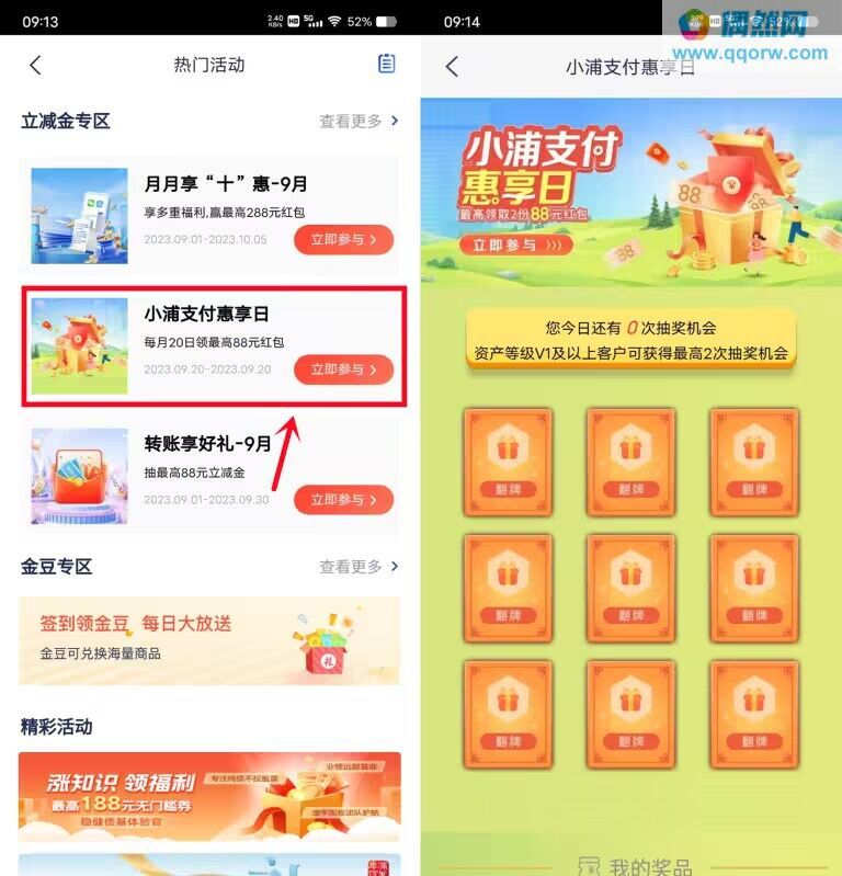 QQ图片20230920092119.jpg