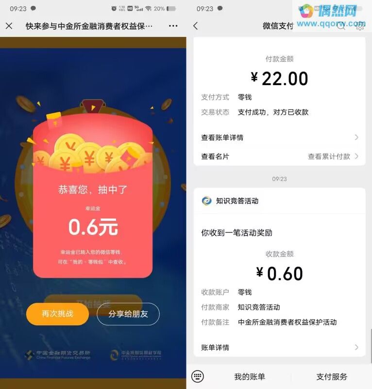 QQ图片20230926100508.jpg