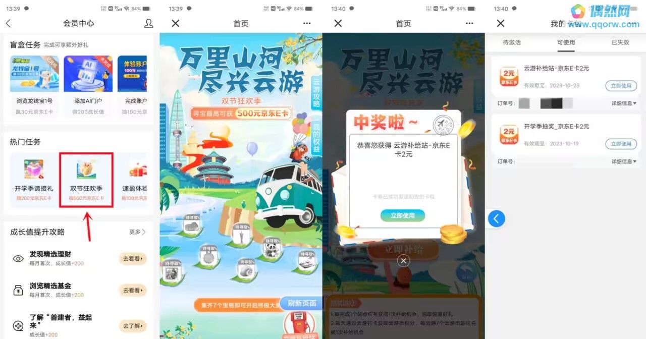 QQ图片20230928135135.jpg