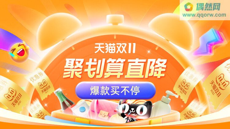 双十一优惠活动集合