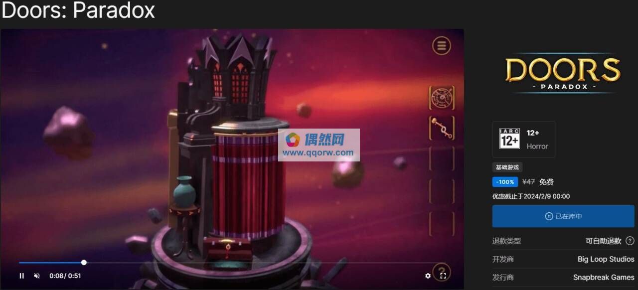 Epic免费喜+1《门扉 - 悖论》