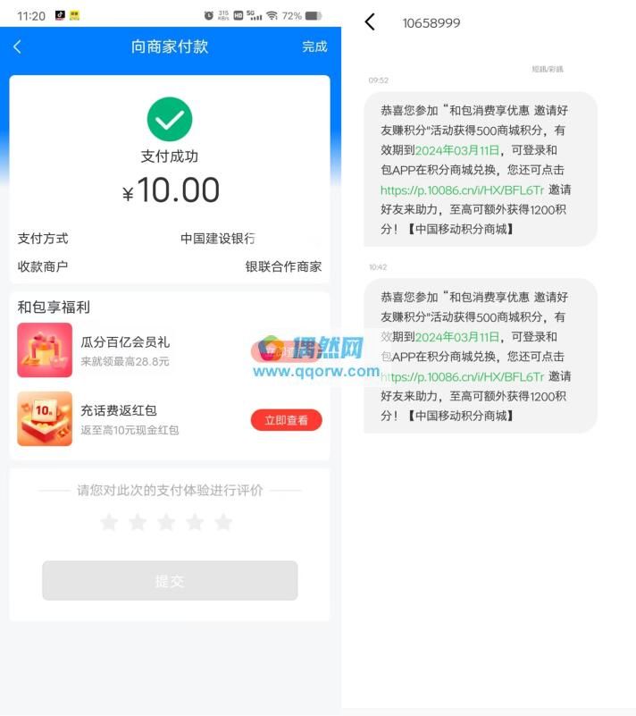 和包抽10-8800个和包积分
