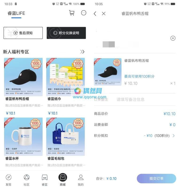 睿蓝汽车0.1元撸实物