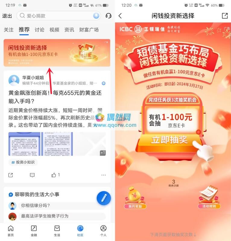交通银行抽1-100元京东卡