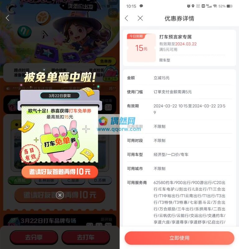 百度地图抽5-30元免单打车券