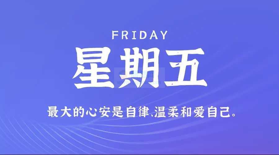 5月17日，星期五，在这里每天60秒读懂世界！