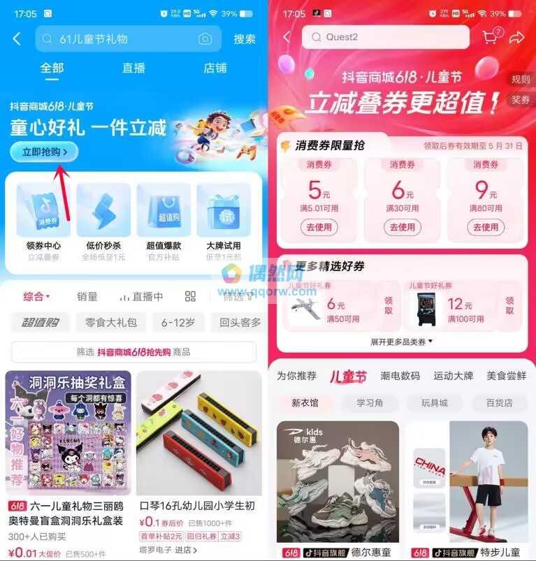 抖音部分用户领5-10元无门槛券