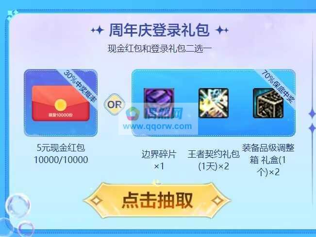 地下城与勇士电脑版游戏领5元现金红包