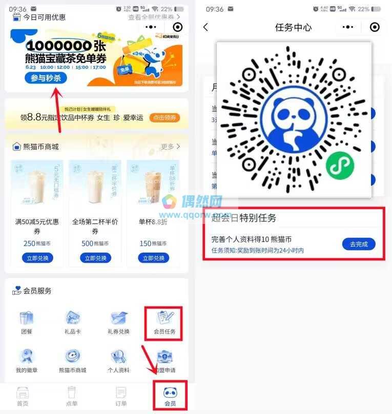 茶百道今天4个整点抢100万张免单券