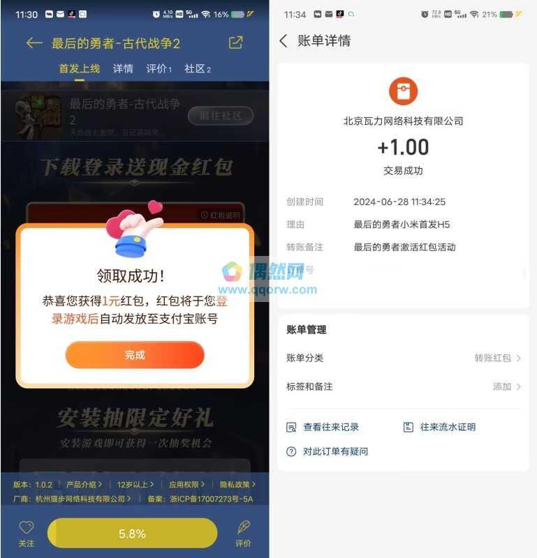 小米游戏中心最后的勇者领1-100元支付宝现金