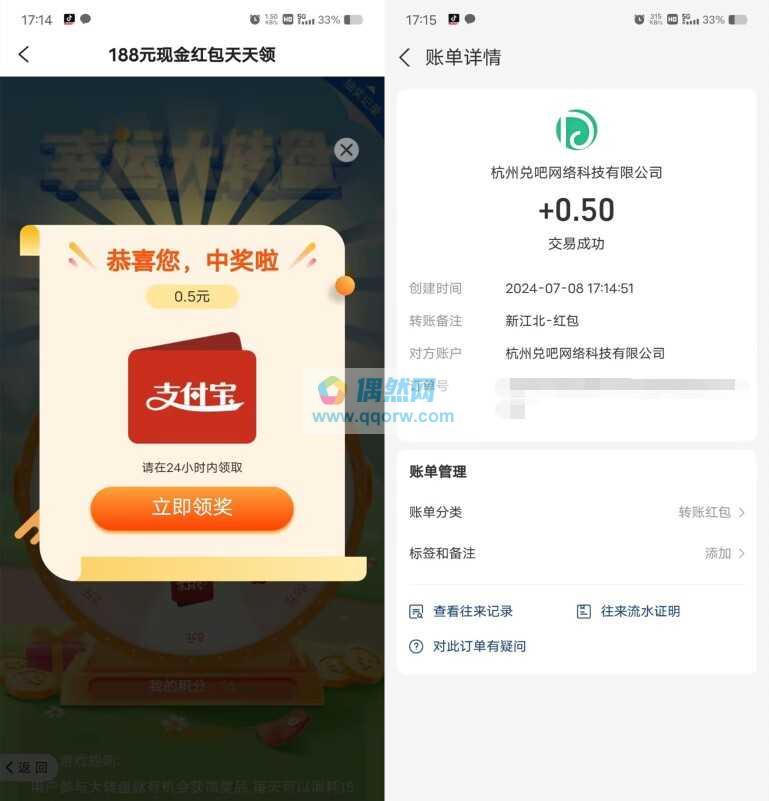 新江北抽0.5-188元支付宝现金