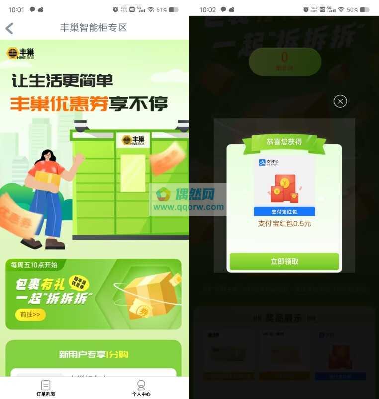 工行抽0.5-0.88元支付宝红包