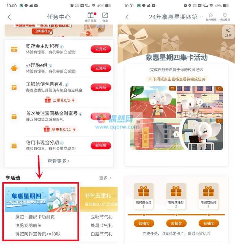 工行星期四抽2-50元微信立减金