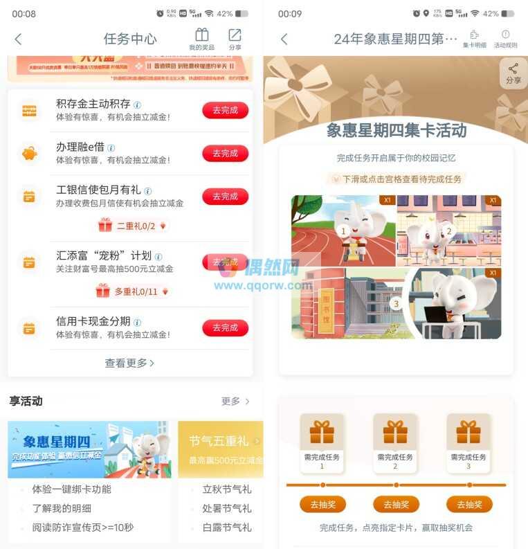 工行星期四抽2-50元微信立减金