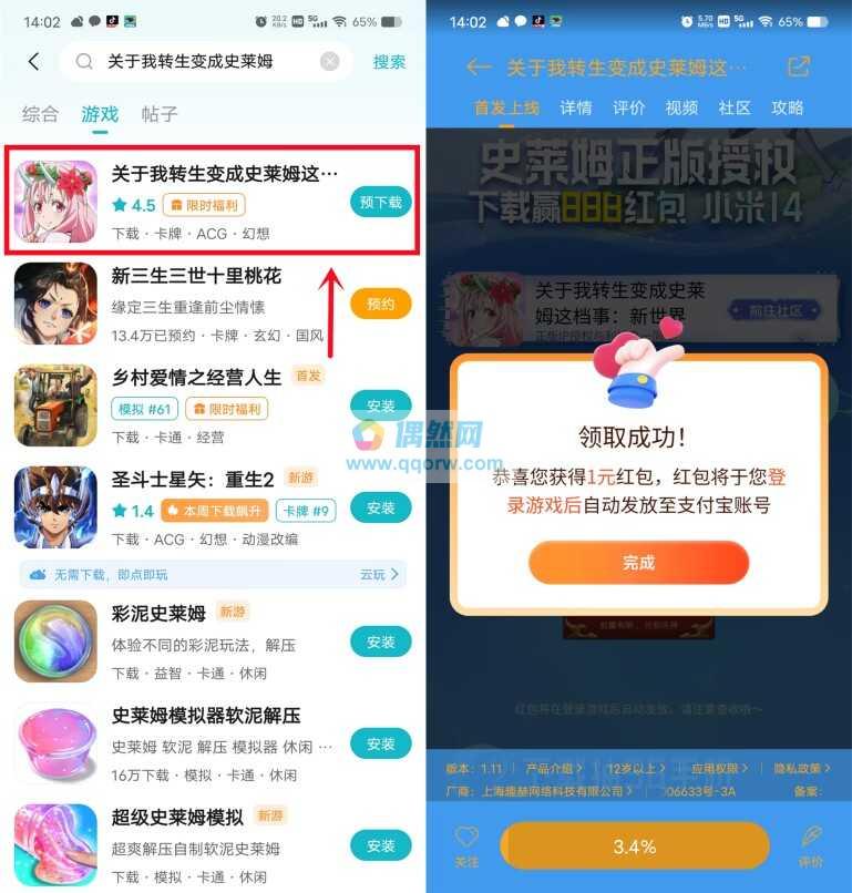 小米游戏中心史莱姆领1-888元支付宝现金