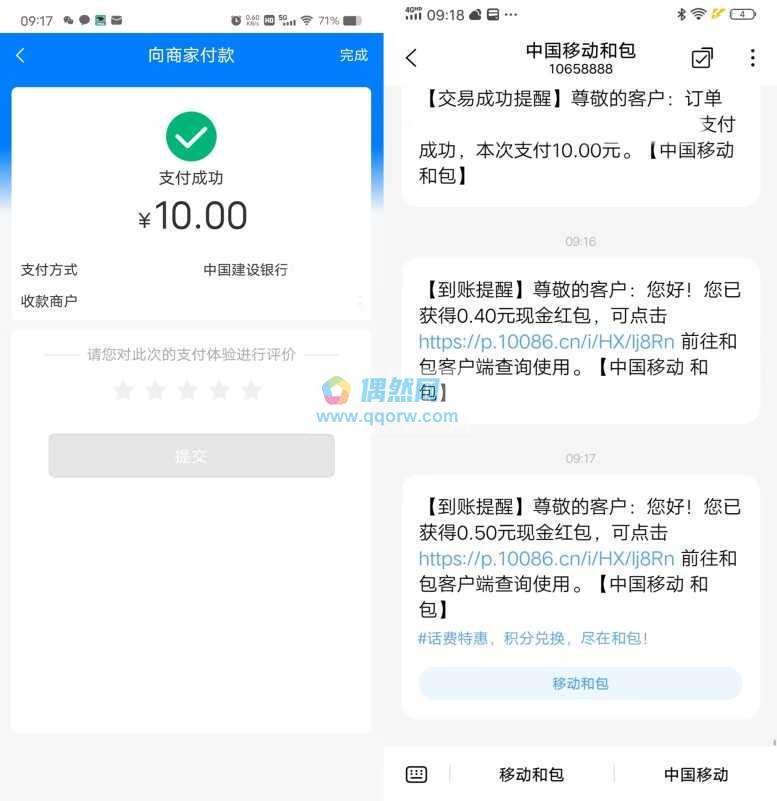 和包抽随机现金红包、积分