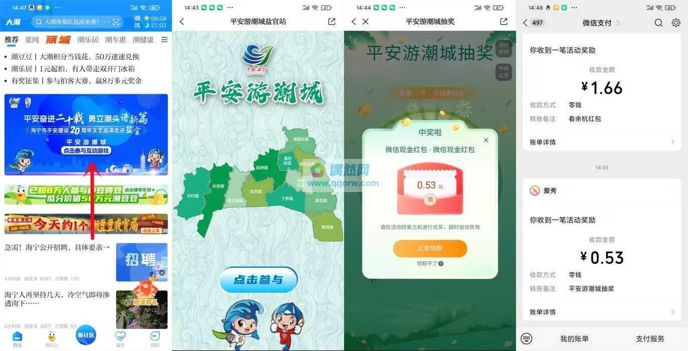 大潮抽随机微信红包