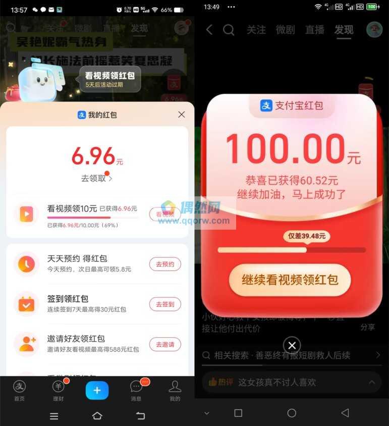 支付宝看视频领10-100元红包