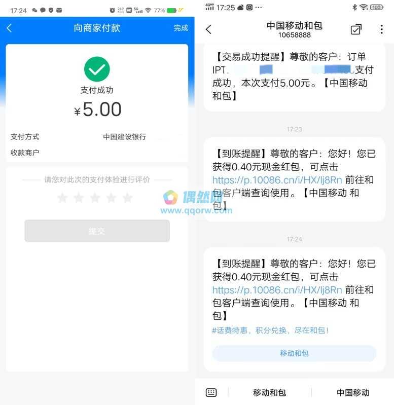 和包抽随机现金红包、积分
