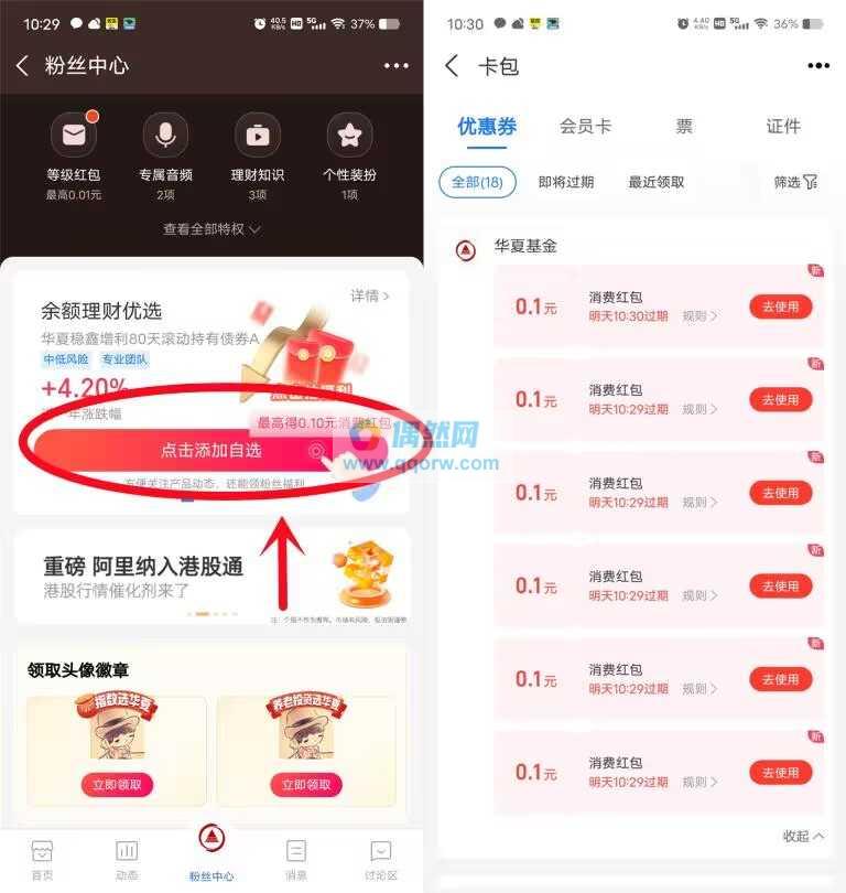 支付宝领0.6元通用消费红包
