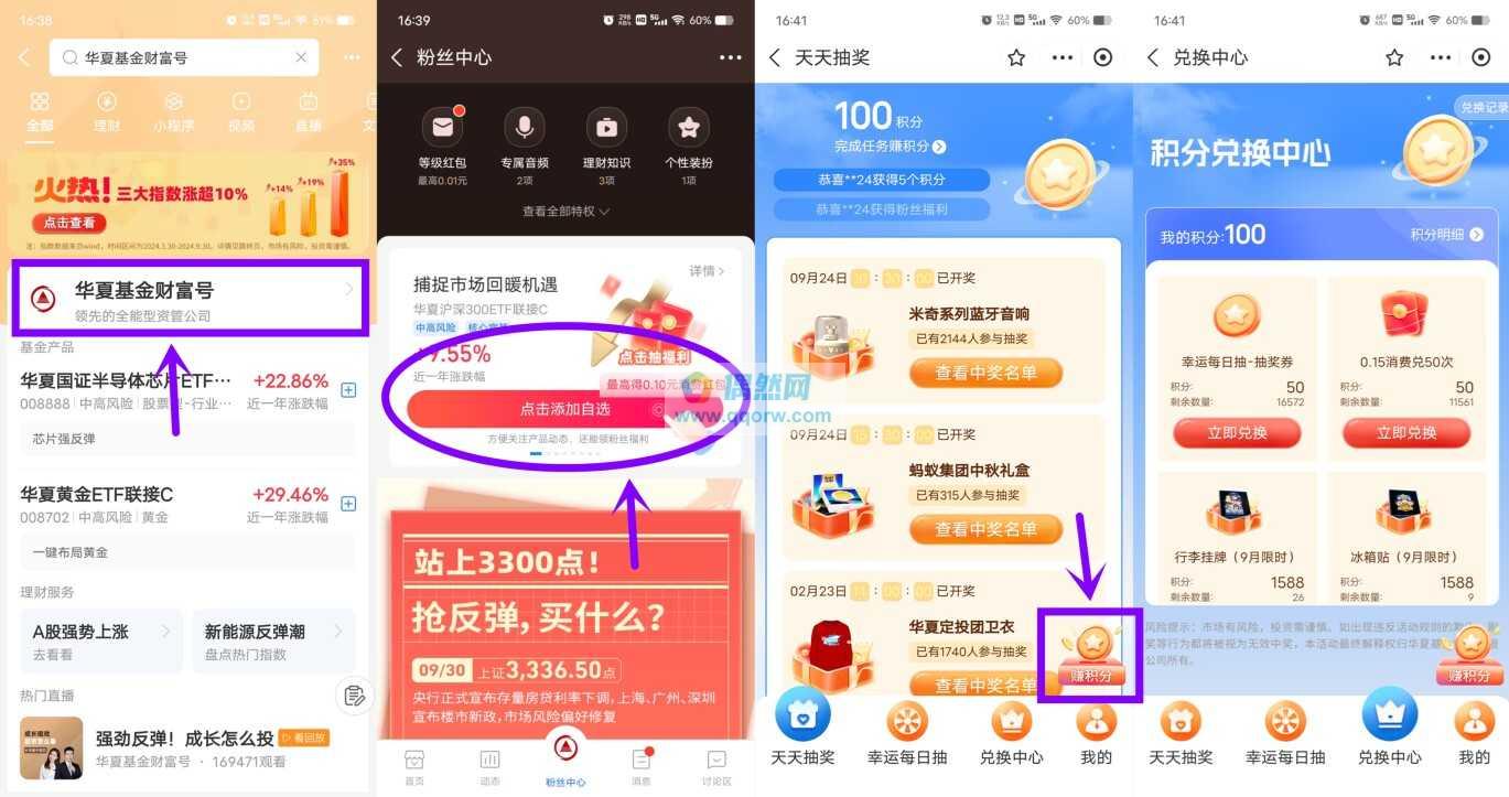 支付宝领1元左右通用消费红包