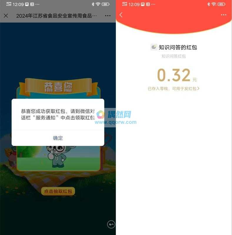 江苏市场监管答题抽随机微信红包