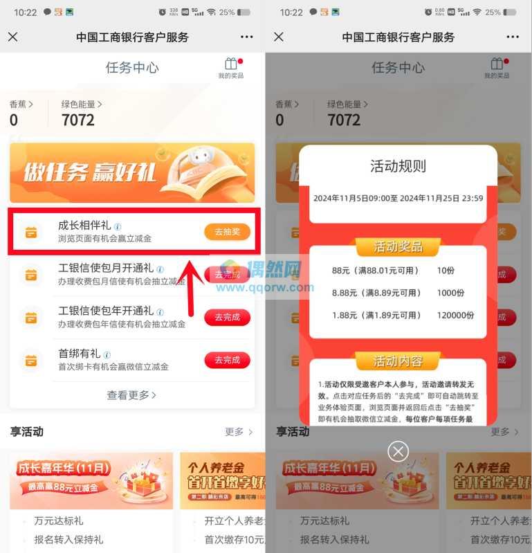 工行微信抽1.88-88元微信立减金