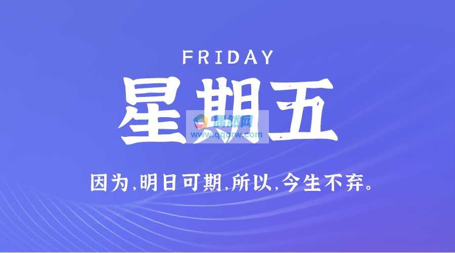 2月21日，星期四，在这里每天60秒读懂世界！