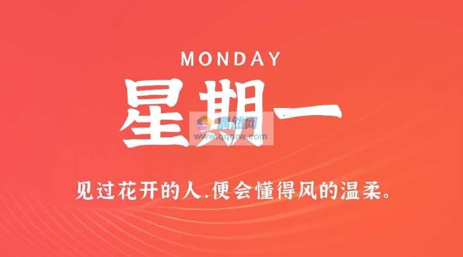 2月24日，星期一，在这里每天60秒读懂世界！