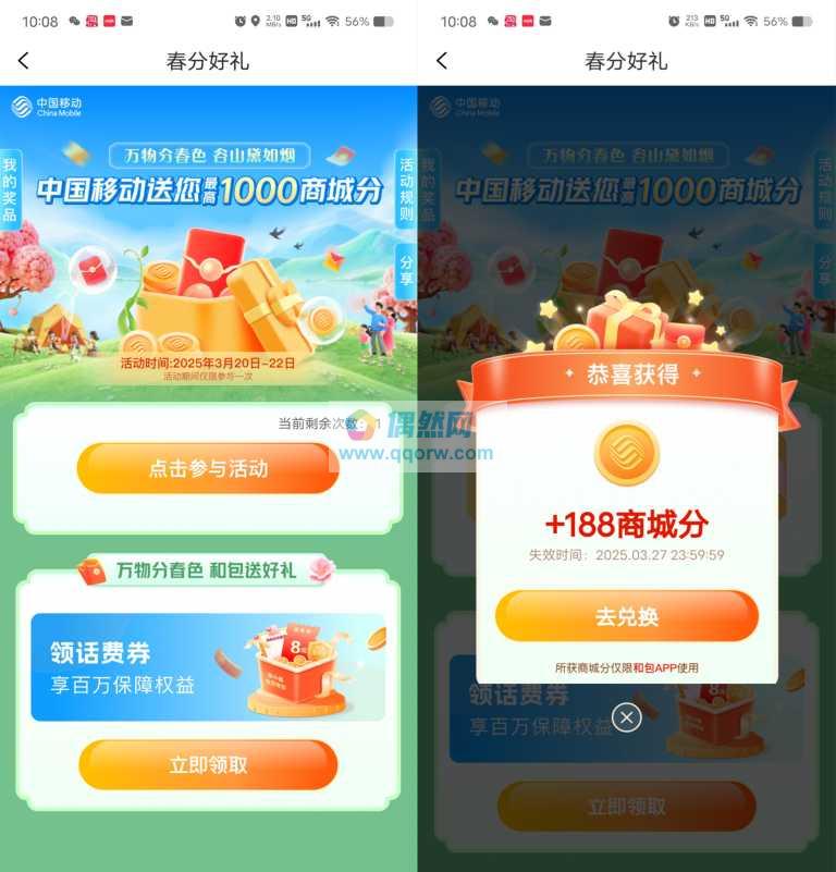 和包领最高1000个积分