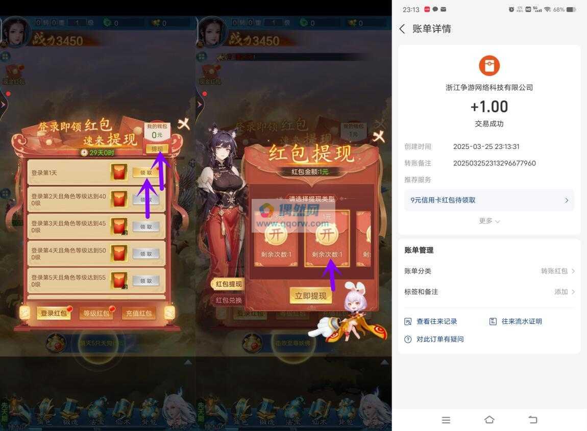 御剑萌仙传领1元支付宝现金
