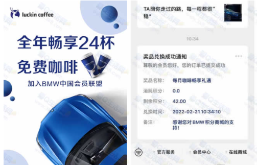 宝马车主0撸24杯瑞幸咖啡